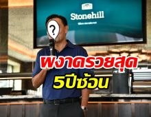  10อันดับเศรษฐีหุ้นไทยปี66 คนนี้มาแรงรวย1.9แสนล้าน 