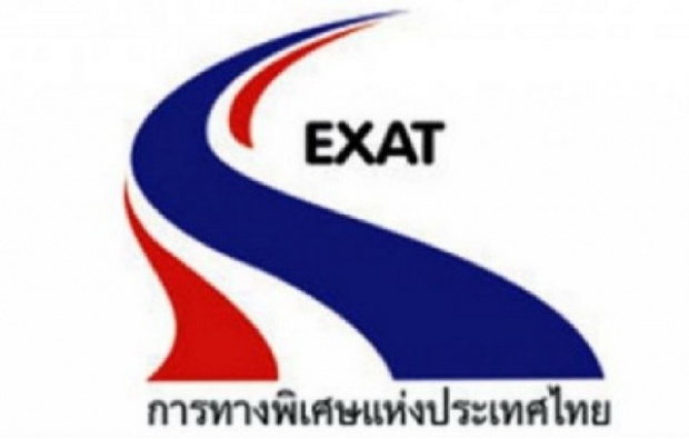 กทพ.ให้ของขวัญไม่เก็บค่าผ่านทาง