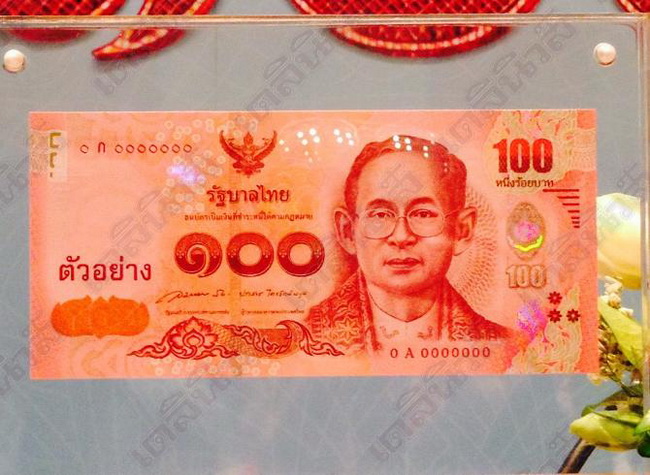 แบงก์ชาติออกธนบัตรชนิด100บาทใหม่