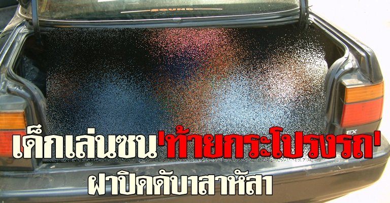 ภาพจากแฟ้มข่าว