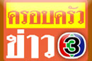 ชลบุรี-ทำแผนผู้ต้องหาทำร้ายเด็กหญิง 3 ขวบจนเสียชีวิต