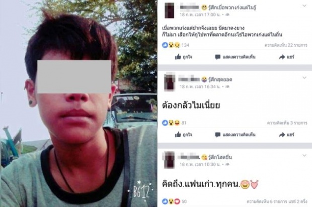 เฟซบุ๊กเป็นเหตุ!! ‘นุ ซีเค’โจ๋16ท้าต่อย ถูกรุมกระทืบคอหัก เผยโพสต์สุดท้ายจบชีวิต