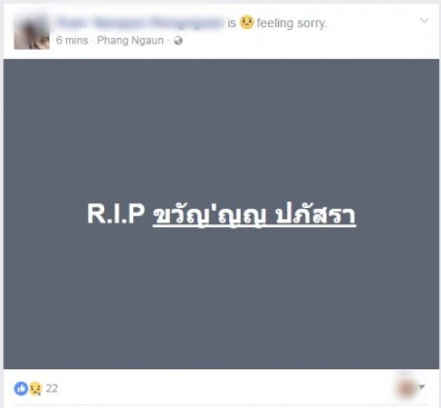 เพื่อนสุดอาลัย “น้องขวัญ” เปิดโพสต์สุดท้ายก่อนตาย!