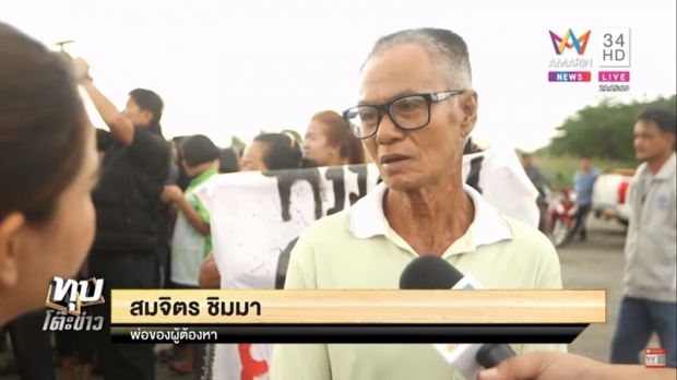 ภาพจาก Amarin TV