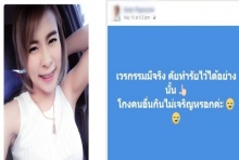 เพื่อนสุดอาลัย “น้องขวัญ” เปิดโพสต์สุดท้ายก่อนตาย!