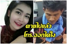 พบหลักฐานใหม่?? สาววุฒิศักดิ์ถูกฆ่าตายไปแล้ว โทร.ออกได้ไง