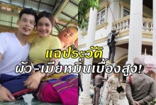 คลิปตำรวจบุกคฤหาสน์หรู! จับผัว-เมียหมิ่นเบื้องสูง(คลิป)