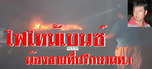 ภาพจาก คมชัดลึก