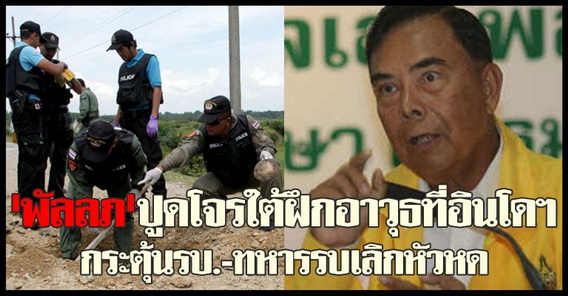 “พัลลภ”กระตุ้นทหารรบ”โจรใต้” แนะรบ.-ทหารเลิกหัวหด