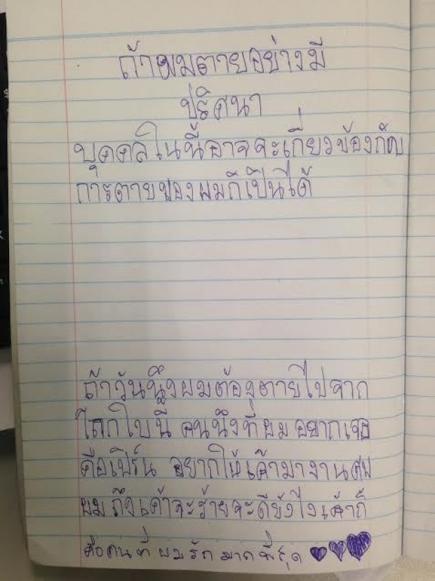 สุดหลอน!! หนุ่มวัย 20ปี ผูกคอตาย ทิ้งจดหมายปริศนา ระบุชื่อคนที่อยากให้มางานศพ