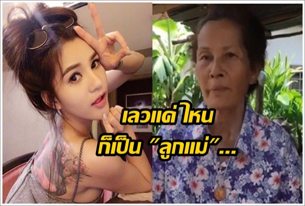 ถึงเลวก็ลูก!...แม่เปรี้ยวปักหลักนอนโรงพักเฝ้าลูก