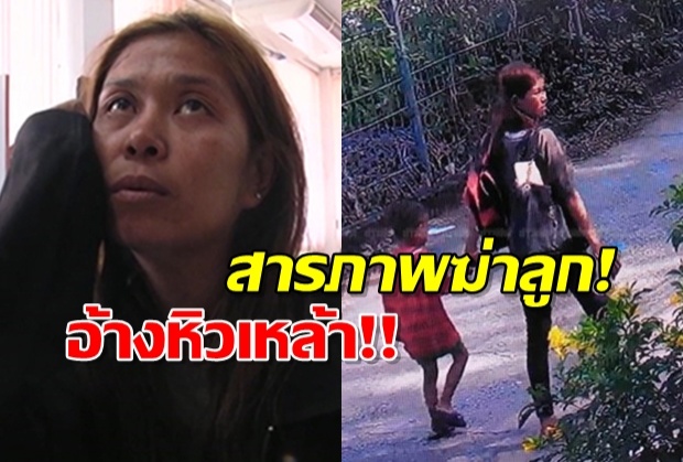 หมายจับ 2 ข้อหา แม่น้องไทเกอร์ ผลชันสูตรศพชัด ถูกทุบตี-มีโคลนในหลอดอาหาร