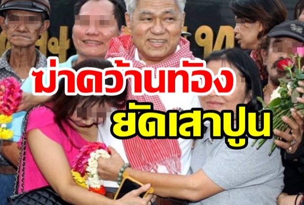 ยืนยันแล้ว! ฆ่าคว้านทัองยัดเสาปูนคนสนิท สุรชัย แซ่ด่าน คาดชะตากรรมเดียวกัน