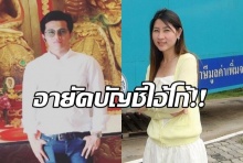 หนีได้หนีไป! ตร.แก้เผ็ด อายัดบัญชี “ไอ้โก้”-น้องชายเจอด้วยจ่อถูกหมายจับ !!