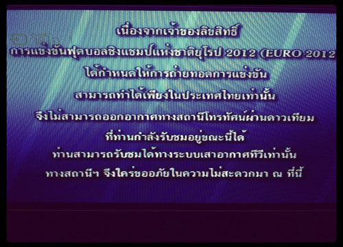 ศาลรับไต่สวนยูโรจอดำคุ้มครองพิพากษา26มิย.