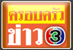 กระบี่-ไฟไหม้บ้านย่างสดฝรั่ง กับลูกเลี้ยงชาวไทย ดับ 2 ศพ