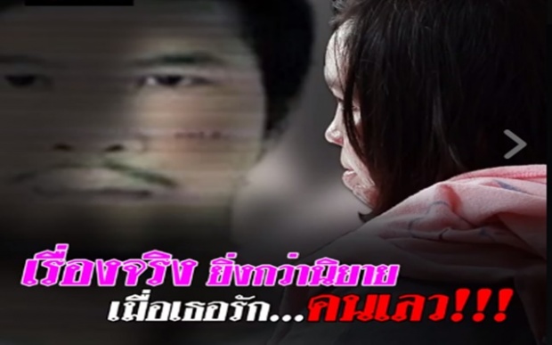 สลดใจ!!! หญิงสาวอายุ 17 ถูกแฟนเผาทั้งเป็น