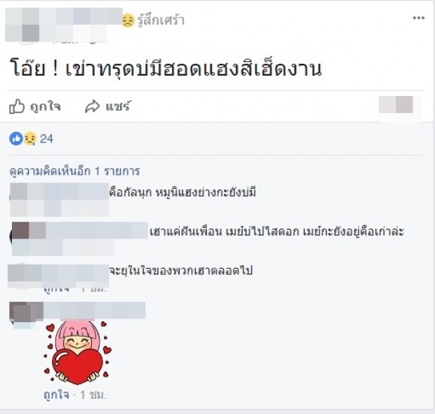 แห่โพสต์อาลัย “น้องเมย์” สาววุฒิศักดิ์ ถูกฆ่าโหด หมกคอนโดบางบัวทอง