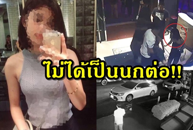 “สิริ” สาวอุ้ม “กิ๊ฟ” ปัดเป็นนกต่อส่ง 4 ชายโทรมขัดดอก 