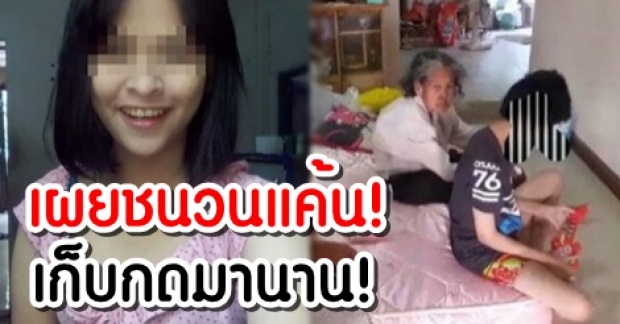 พี่สาววัย 17 เผยชนวนแค้น น้องออทิสติก เก็บกดเรื่องนี้มานาน! (คลิป)