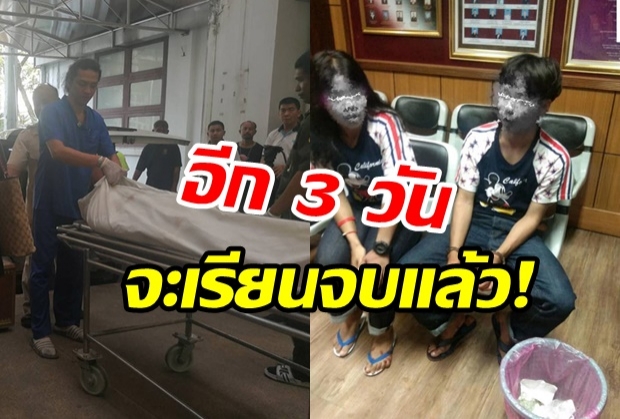 ครอบครัวร่ำไห้ รับศพ นร. ปทุมคงคา ถูกแทงบนรถเมล์ สาย 180