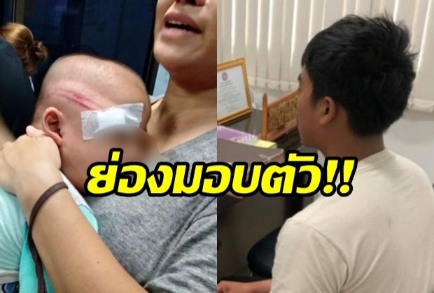 อส.ตีหัว2ขวบดอดพบตร. ยื่น1หมื่นประกันตัวชิ่งหลบสื่อ