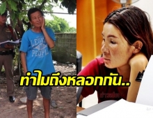 โอละพ่อ! สาวนอนเปลอ้างถูกปล้นครึ่งแสน สารภาพสิ้นปมหมดตัว 