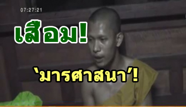 บุกจับพระเสพยาบ้าคากุฏิ อ้างฉลองส่งท้ายปีเก่าต้อนรับปีใหม่