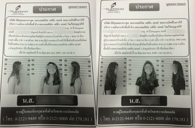 แชร์ว่อน!! สาวขโมยของกลางห้าง ถูกจับยังไม่สลดแถมยังระริกระรี้แบบนี้