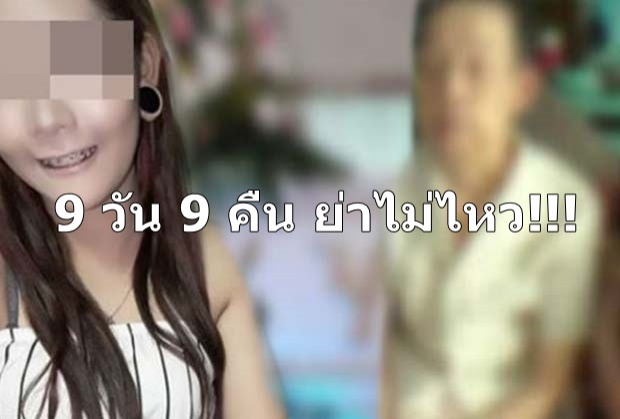 9 วันไม่ไหวนะหลาน!!! ย่าน้องบี ลั่นขอจัดสวดแค่ 5 วันพอ พร้อมกล่าวถึงแฟนหนุ่ม...