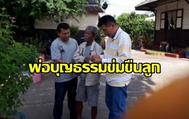 หญิง 41 ถูกฆ่าเปลือย โคตรพีค ที่แท้ ‘พ่อบุญธรรม’ รับอยู่กินฉันสามี-ภรรยา