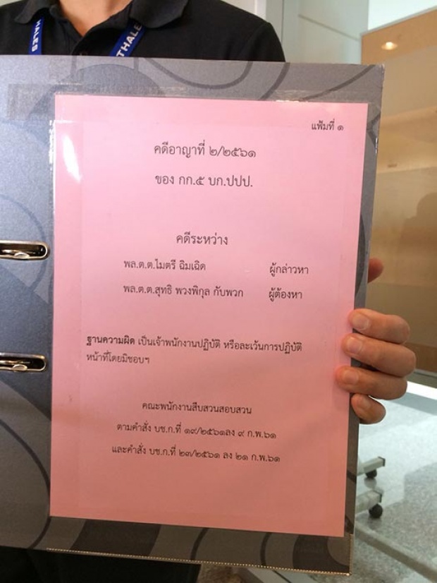 แฉทีเด็ดเสียงครูปรีชาคุยผู้การ ที่มาฟันม.157 หวย 30 ล้าน