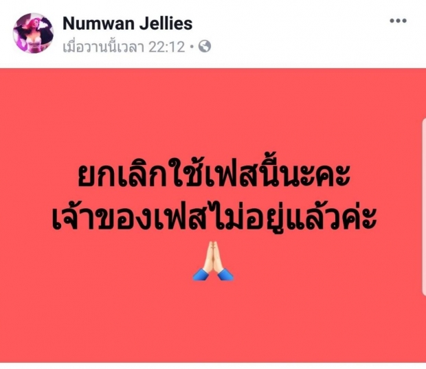 นางแบบสาวเครียด ซึมเศร้า เขียนชื่อตัวเอง พร้อมเบอร์โทรแฟนผูกที่ข้อเท้า ดิ่งแมนชั่นหรู ดับ!