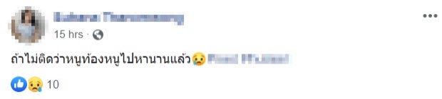 เปิดโพสต์สุดท้าย ด.ญ.13 ก่อนดิ่งตึก แม่ร่ำไห้กอดร่าง-รับศพ เผยลูกถูกแก๊งโจ๋มอมขืนใจ 