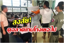 ดูหนังเกินไป! ตรวจพบมือถือยัดถุงยาง ซุกชักโครกก่อนวันสอบ “ผู้คุม”