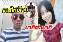 นาทีต่อนาที! เปิดแผนจับ‘ไอ้ตั้ม ไส้แตก’ ฆ่าน้องเอ๋ย ใช้ตร.30นายหวิดโดนจับตาย