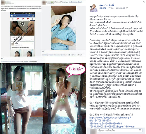 FBลึกลับแฉซ้ำน้องโบโชว์ลิ้นจี่ เปิดโปงธุรกิจมืดเสียวแลกเติมเงิน