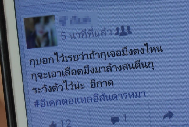 ป้า ด.ญ.14 ประกาศทั้งน้ำตา! เอาเรื่องแก๊งรุมตบที่บังคับให้หลานขายตัว