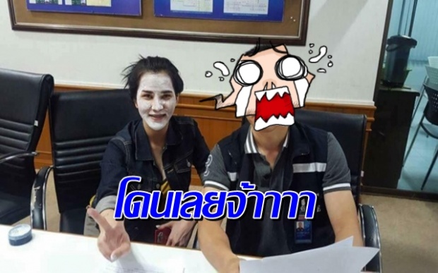 เป็นเรื่องเลย! รอง ผบ.ตร. สั่งสอบตำรวจ ถ่ายรูปคู่ เปรี้ยว และพวก!