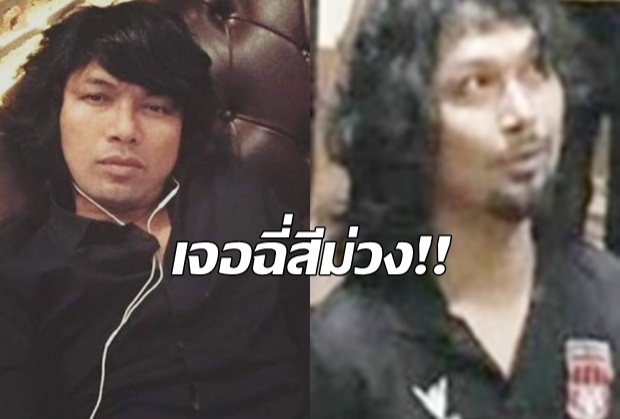 แฟนเพลงช็อคซ้ำ! ‘เสก โลโซ’ เจอฉี่สีม่วง เจ้าตัวอ้างกินยานอนหลับ