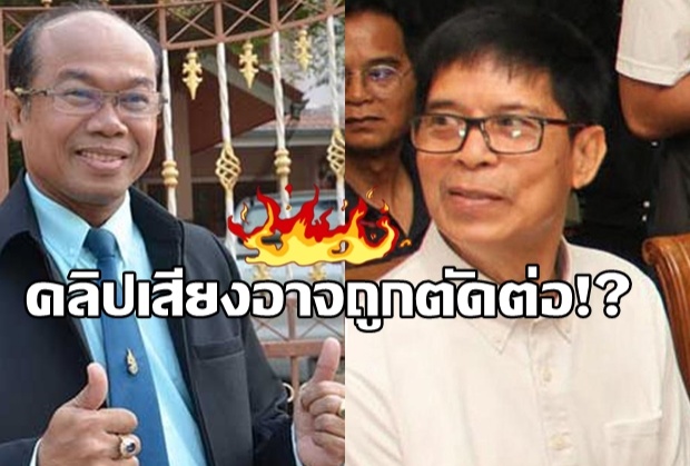 ครูปรีชา ตอบแล้ว!! ยังยืนยันทำหวยหาย!คลิปเสียงอาจถูกตัดต่อ