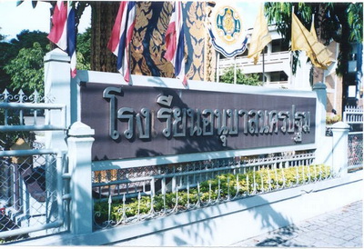 โจรแสบบุกงัด โรงเรียนอนุบาลนครปฐม ค้นห้องกวาดเงินแสน ลอยนวล