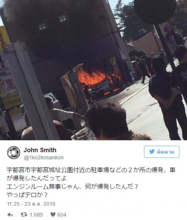 เกิดเหตุระเบิดสวนสาธารณะในญี่ปุ่น2ครั้ง ตายอย่างน้อย1ราย