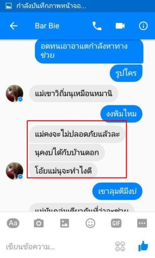 สาวไทยตกตึกตายที่บาห์เรน ญาติสงสัยโดนฆาตกรรม(คลิป)