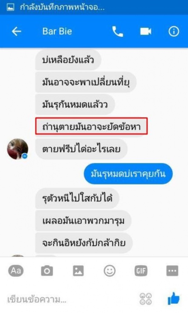 สาวไทยตกตึกตายที่บาห์เรน ญาติสงสัยโดนฆาตกรรม(คลิป)