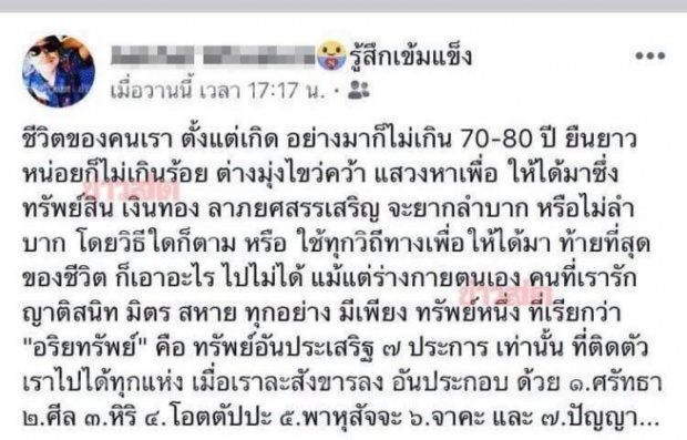 โพสต์สุดท้าย น้องเอก หนุ่มอุเทนถวาย คล้ายเป็นลางร้าย ก่อนโดนยิงดับ!