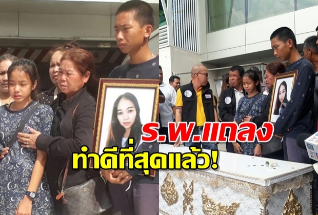 รพ.ยัน!แพทย์ทำดีที่สุด“ลูกสาว”เหยื่อสาดน้ำกรดลั่นหนูไม่โกรธพ่อเลี้ยง