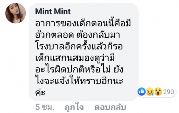 รู้ตัวแล้วอาสาฯตีหัวเด็ก-พ่อน้องศิลายืนยันความบริสุทธิ์ตรวจปัสสาวะ