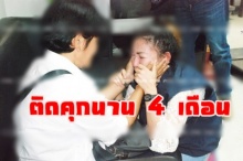 ถึงไทยแล้ว! สาวไทยติดคุกที่โอมาน 4 เดือน ร่ำไห้กราบพ่อแม่!