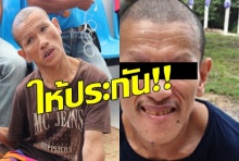 รอดคุก! ศาลให้ประกันตัว “ฤๅษีพิการ” 2 แสนบาท